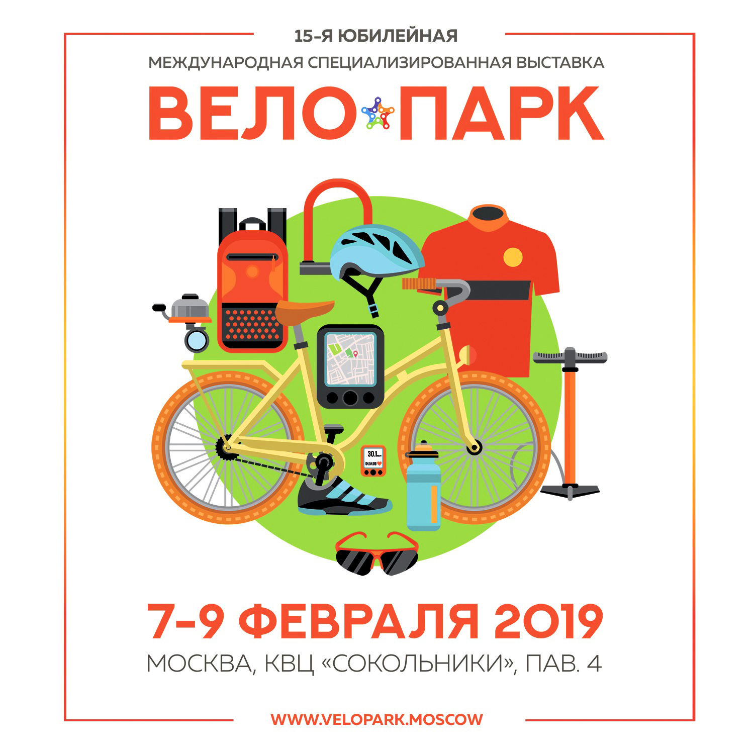 В феврале в Москве пройдёт выставка «Вело Парк 2019»
